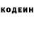 Codein напиток Lean (лин) Bikwy
