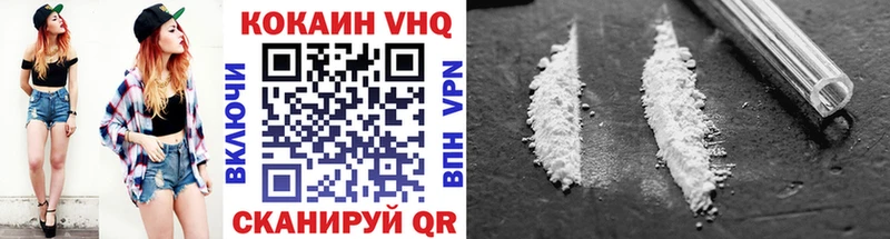 COCAIN VHQ Нефтекумск