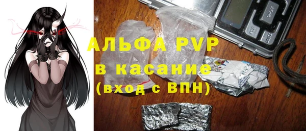 альфа пвп Армянск