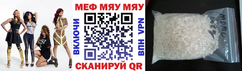 МЯУ-МЯУ VHQ  Нефтекумск 